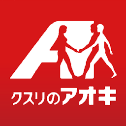 クスリのアオキ